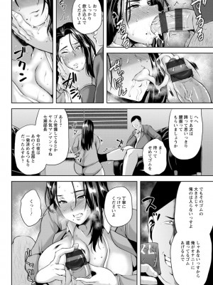 [オジィ] ツマビク夜に… [DL版]_140_i_140