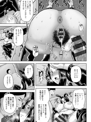 [オジィ] ツマビク夜に… [DL版]_145_i_145