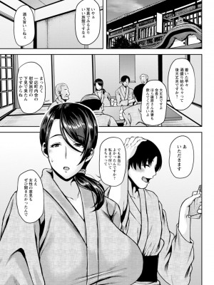 [オジィ] ツマビク夜に… [DL版]_159_i_159
