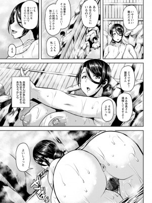[オジィ] ツマビク夜に… [DL版]_161_i_161