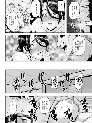 [オジィ] ツマビク夜に… [DL版]_168_i_168