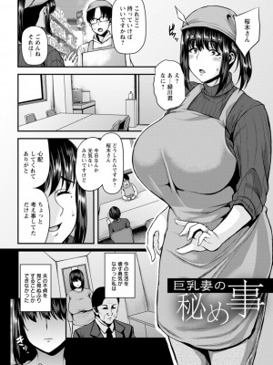 [オジィ] ツマビク夜に… [DL版]_180_i_180