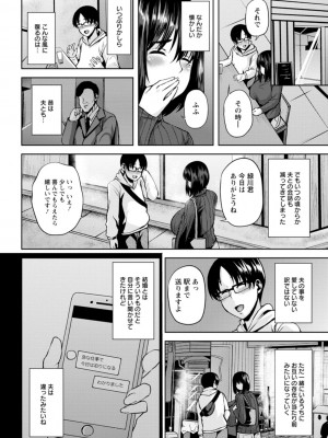 [オジィ] ツマビク夜に… [DL版]_182_i_182