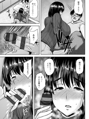 [オジィ] ツマビク夜に… [DL版]_185_i_185