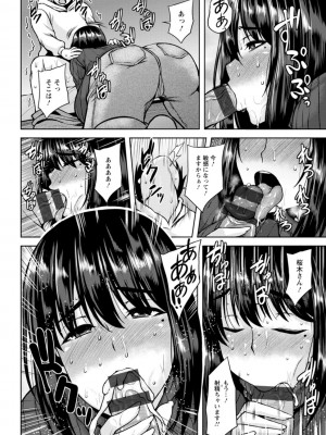 [オジィ] ツマビク夜に… [DL版]_186_i_186
