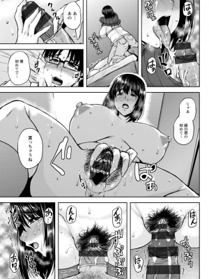 [オジィ] ツマビク夜に… [DL版]_187_i_187