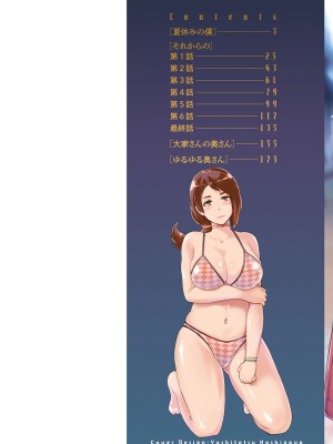 [ゆにおし] ハメラレ人妻不倫日記～それからのマリ～ [DL版]_002_i_00b