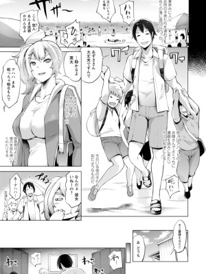 [ゆにおし] ハメラレ人妻不倫日記～それからのマリ～ [DL版]_007_i_007
