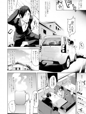 [ゆにおし] ハメラレ人妻不倫日記～それからのマリ～ [DL版]_028_i_028