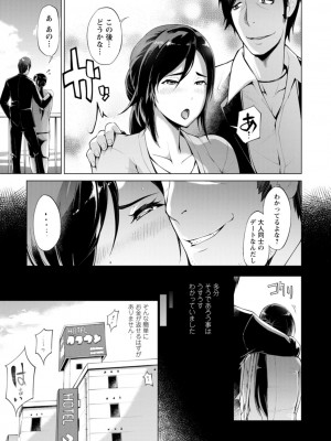 [ゆにおし] ハメラレ人妻不倫日記～それからのマリ～ [DL版]_031_i_031