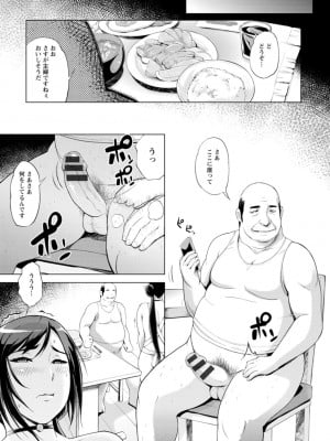 [ゆにおし] ハメラレ人妻不倫日記～それからのマリ～ [DL版]_085_i_085