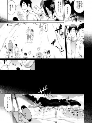 [ゆにおし] ハメラレ人妻不倫日記～それからのマリ～ [DL版]_101_i_101
