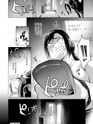 [ゆにおし] ハメラレ人妻不倫日記～それからのマリ～ [DL版]_134_i_134