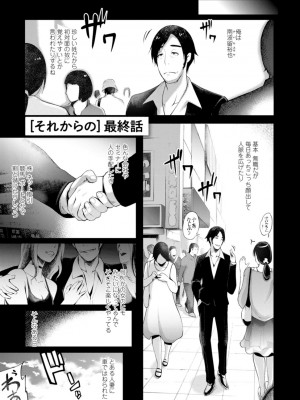 [ゆにおし] ハメラレ人妻不倫日記～それからのマリ～ [DL版]_135_i_135