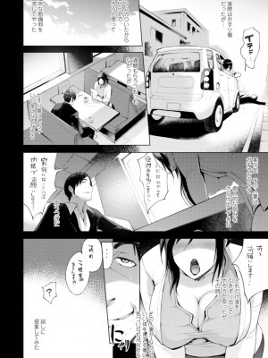[ゆにおし] ハメラレ人妻不倫日記～それからのマリ～ [DL版]_136_i_136