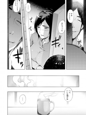[ゆにおし] ハメラレ人妻不倫日記～それからのマリ～ [DL版]_138_i_138