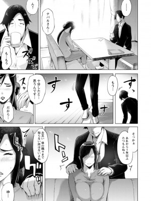 [ゆにおし] ハメラレ人妻不倫日記～それからのマリ～ [DL版]_139_i_139