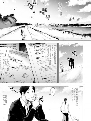 [ゆにおし] ハメラレ人妻不倫日記～それからのマリ～ [DL版]_151_i_151