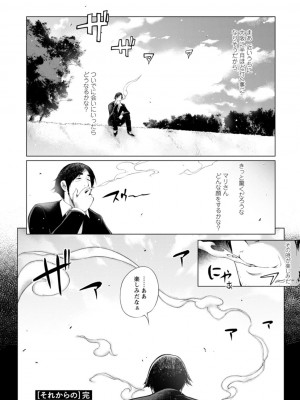 [ゆにおし] ハメラレ人妻不倫日記～それからのマリ～ [DL版]_152_i_152