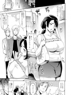 [ゆにおし] ハメラレ人妻不倫日記～それからのマリ～ [DL版]_185_i_185