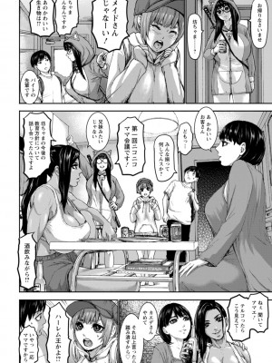 [PIえろ] 七人のママ [DL版]_050_i_050