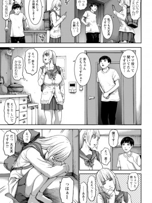 [PIえろ] 七人のママ [DL版]_069_i_069