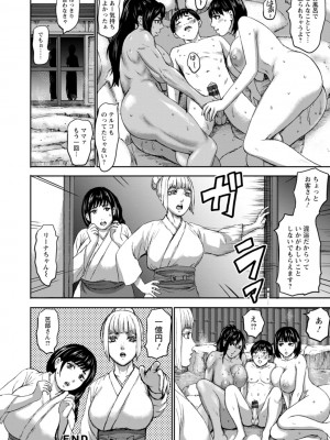 [PIえろ] 七人のママ [DL版]_154_i_154