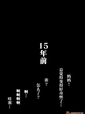 [金麥基個人漢化] [大空カイコ] 母さんと俺の20年史〜我が家の近親相姦回顧録〜 [中國翻訳]_007