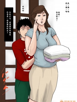[金麥基個人漢化] [大空カイコ] 母さんと俺の20年史〜我が家の近親相姦回顧録〜 [中國翻訳]_009