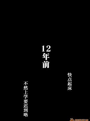 [金麥基個人漢化] [大空カイコ] 母さんと俺の20年史〜我が家の近親相姦回顧録〜 [中國翻訳]_012