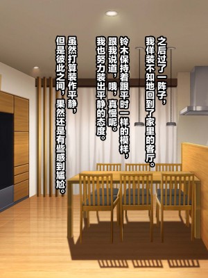 [リリックボックス (Blast)] もしも妻が生に抱かれたら【中文】_00000059