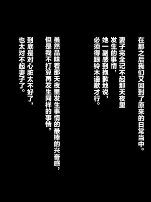 [リリックボックス (Blast)] もしも妻が生に抱かれたら【中文】_00000061