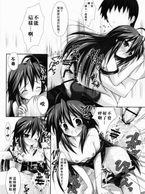 [星詠漢化小組] (SC35) [3 colors cat (みけ田みい吉)] KIRARAKI (らき☆すた)_016