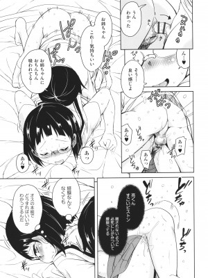 [なるさわ景] カギっ子が知り合ったお姉さん達に無限に甘やかされちゃう! + イラストカード_P109