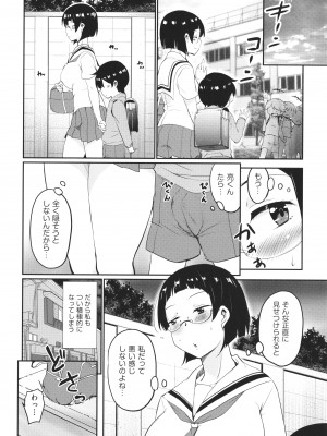 [なるさわ景] カギっ子が知り合ったお姉さん達に無限に甘やかされちゃう! + イラストカード_P126