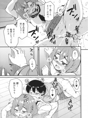 [なるさわ景] カギっ子が知り合ったお姉さん達に無限に甘やかされちゃう! + イラストカード_P167