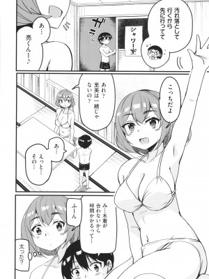 [なるさわ景] カギっ子が知り合ったお姉さん達に無限に甘やかされちゃう! + イラストカード_P182