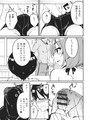 [なるさわ景] カギっ子が知り合ったお姉さん達に無限に甘やかされちゃう! + イラストカード_P183