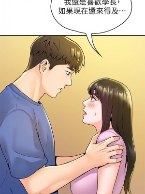 大學棒棒堂 49-50話_49_21