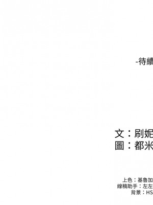 大學棒棒堂 49-50話_49_28