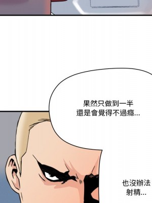 奪愛秘密計畫 21-22話_21_23