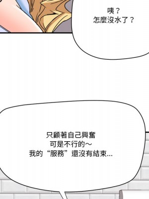 奪愛秘密計畫 21-22話_21_38