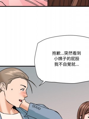 奪愛秘密計畫 21-22話_22_52