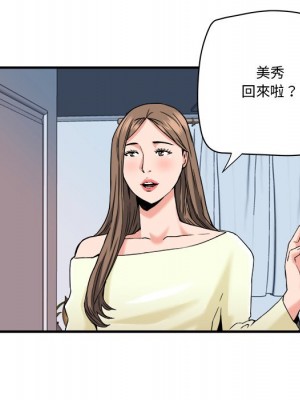 奪愛秘密計畫 21-22話_22_71