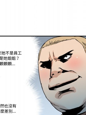 奪愛秘密計畫 21-22話_22_75