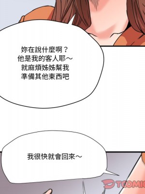 奪愛秘密計畫 21-22話_22_80