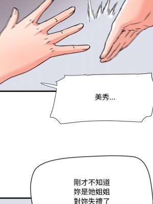 奪愛秘密計畫 21-22話_22_81
