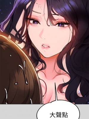 富家女姐姐 23-24話_23_04