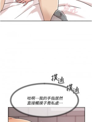 好友的私生活 30-31話_31_12