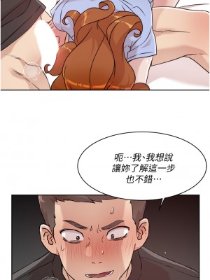 好友的私生活 30-31話_31_18